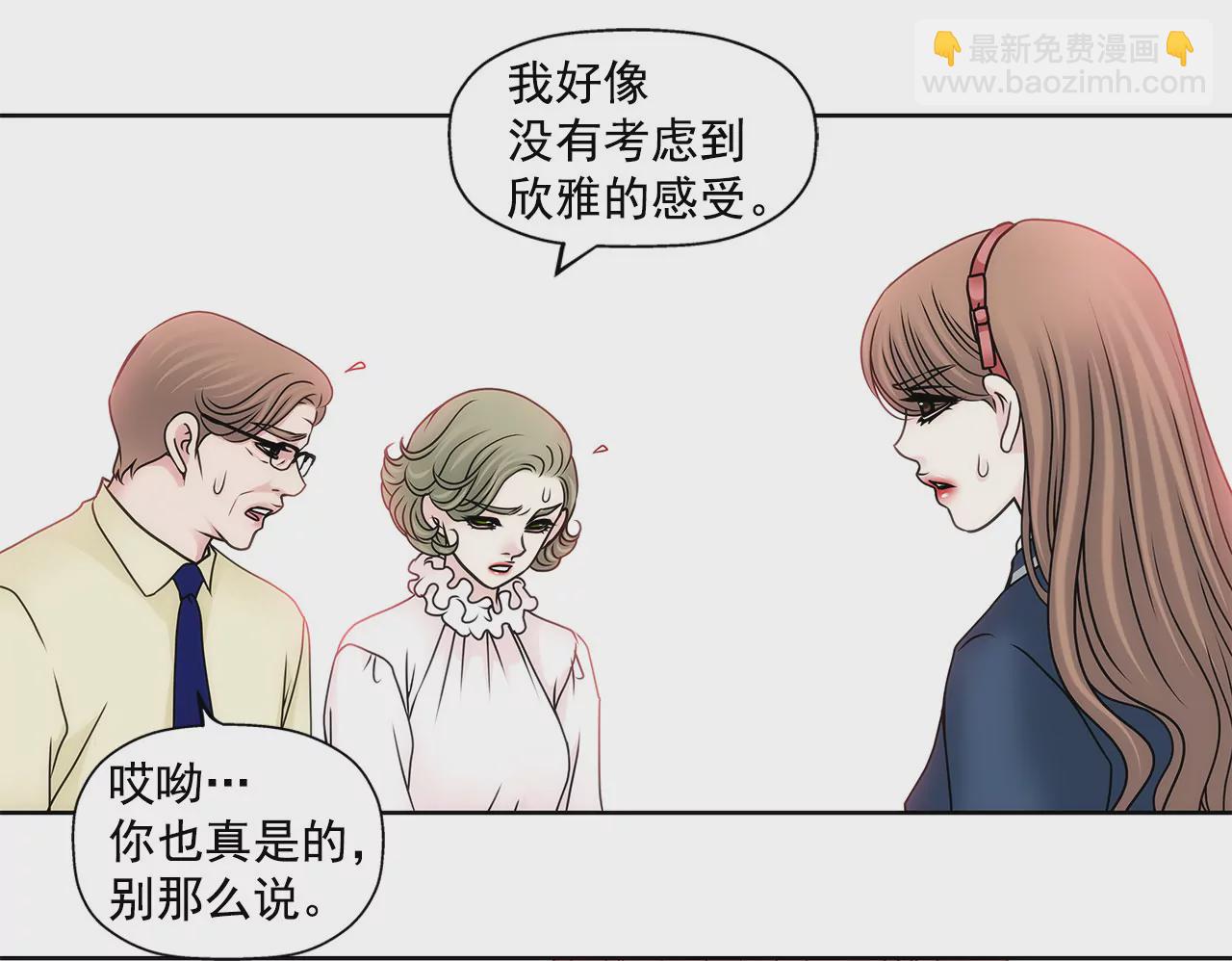 灰姑娘的男人 - 第73話 我的男朋友 - 6