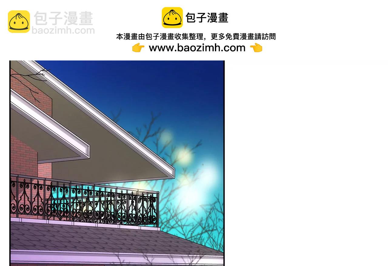 灰姑娘的男人 - 第73話 我的男朋友 - 2