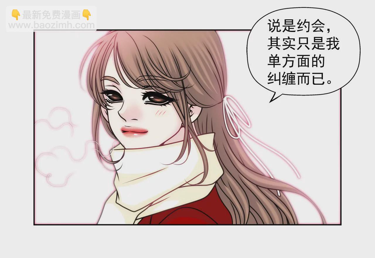 灰姑娘的男人 - 第73話 我的男朋友 - 4