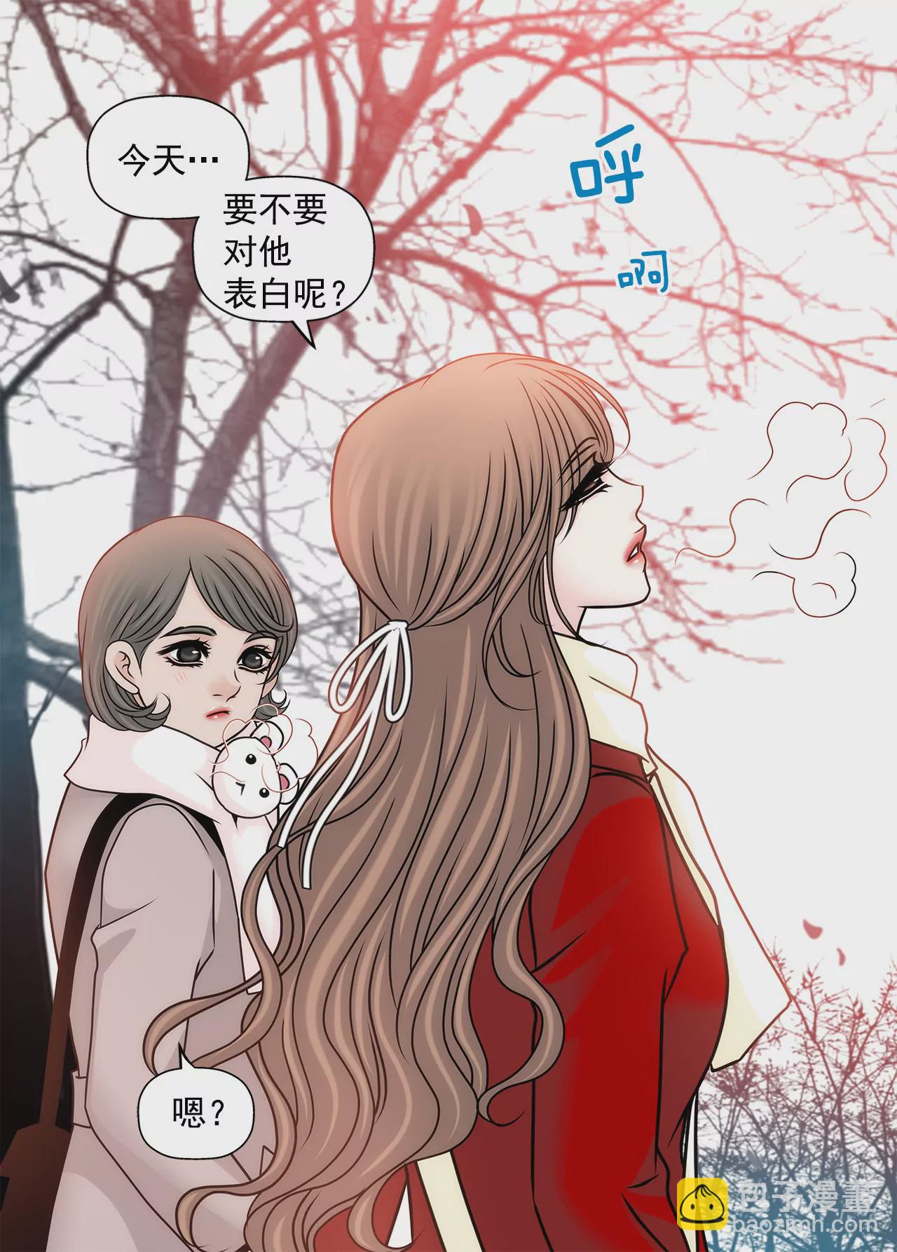 灰姑娘的男人 - 第73話 我的男朋友 - 5