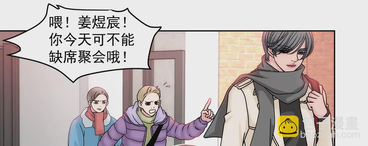 灰姑娘的男人 - 第73話 我的男朋友 - 1