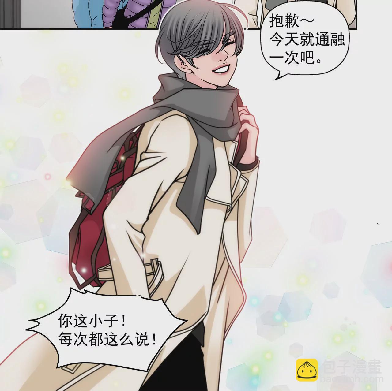 灰姑娘的男人 - 第73話 我的男朋友 - 2