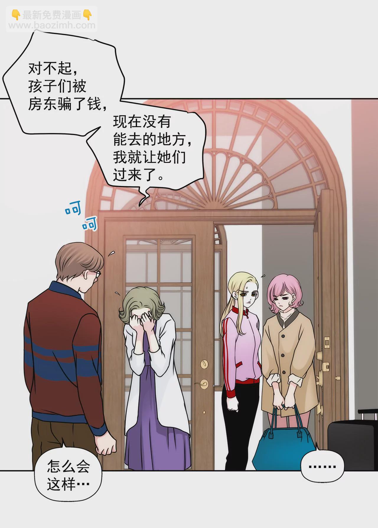 灰姑娘的男人 - 第73話 我的男朋友 - 4