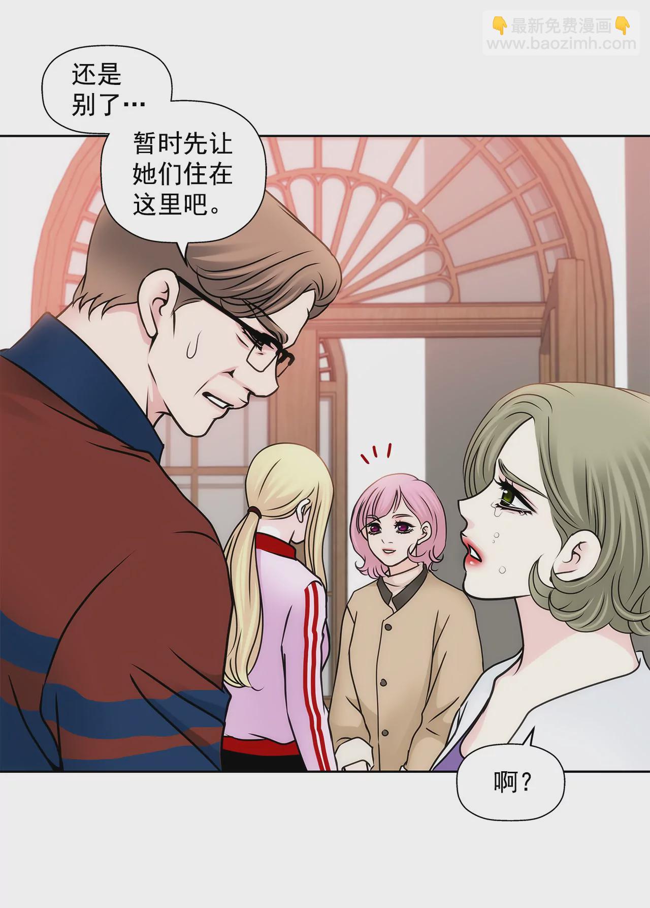 灰姑娘的男人 - 第73話 我的男朋友 - 7