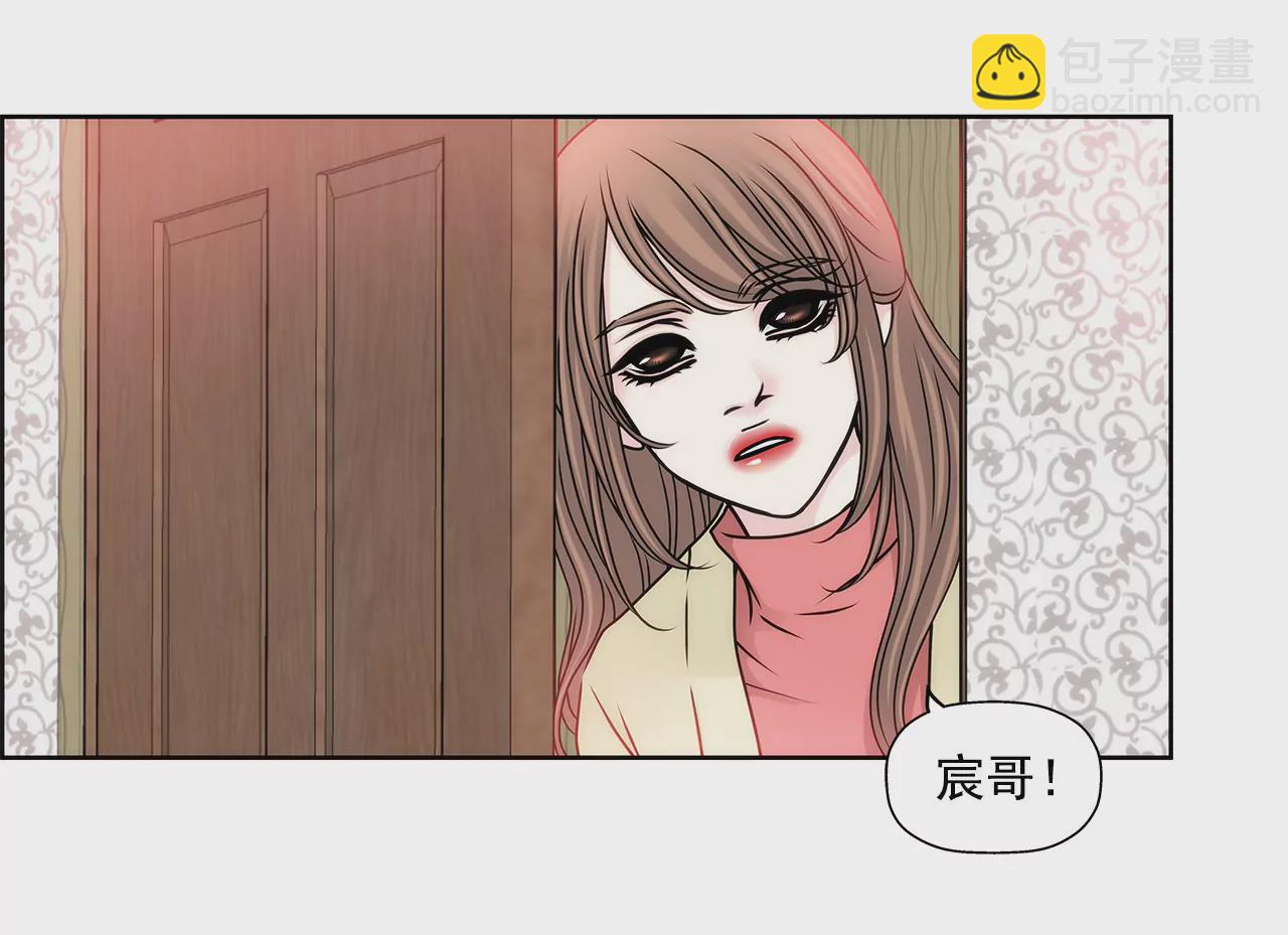 灰姑娘的男人 - 第75話 又睡了！？ - 4