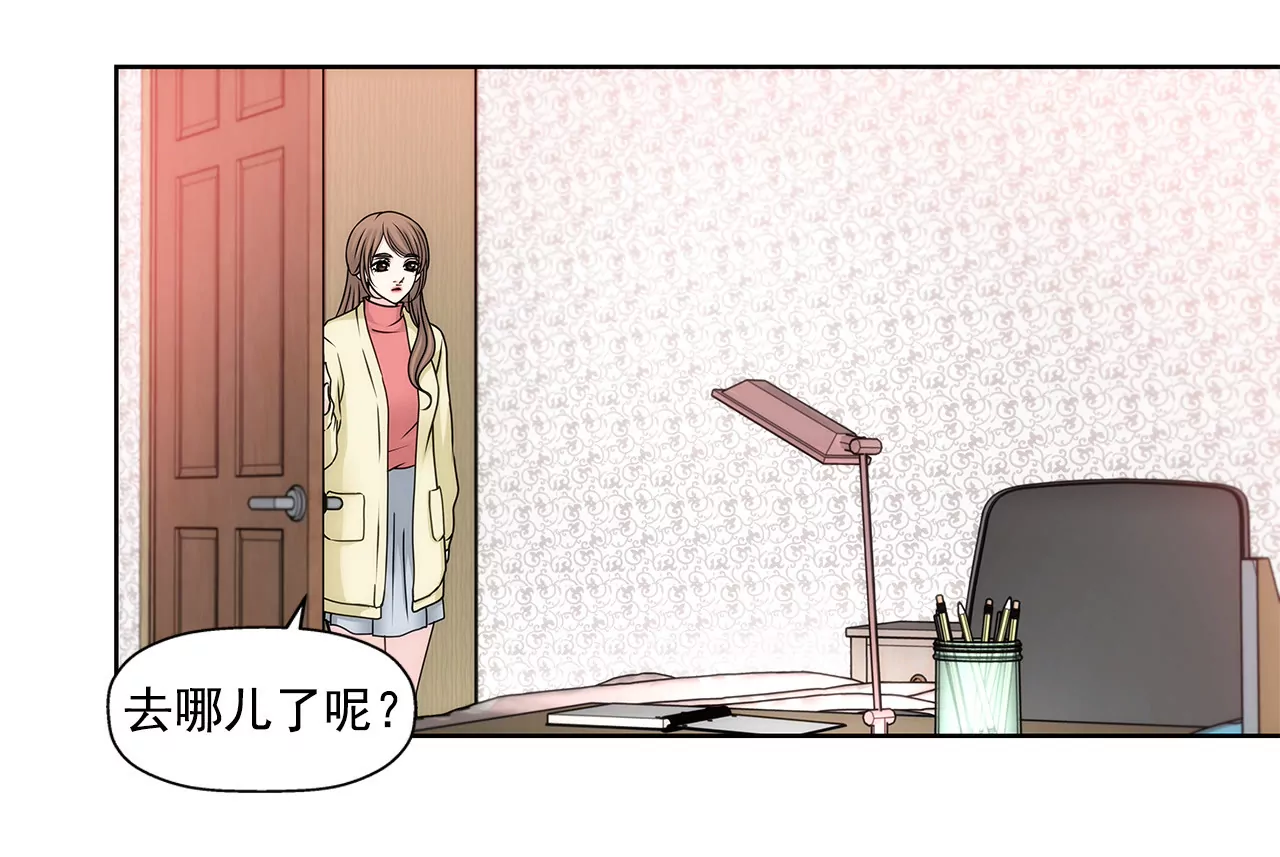 灰姑娘的男人 - 第75話 又睡了！？ - 5