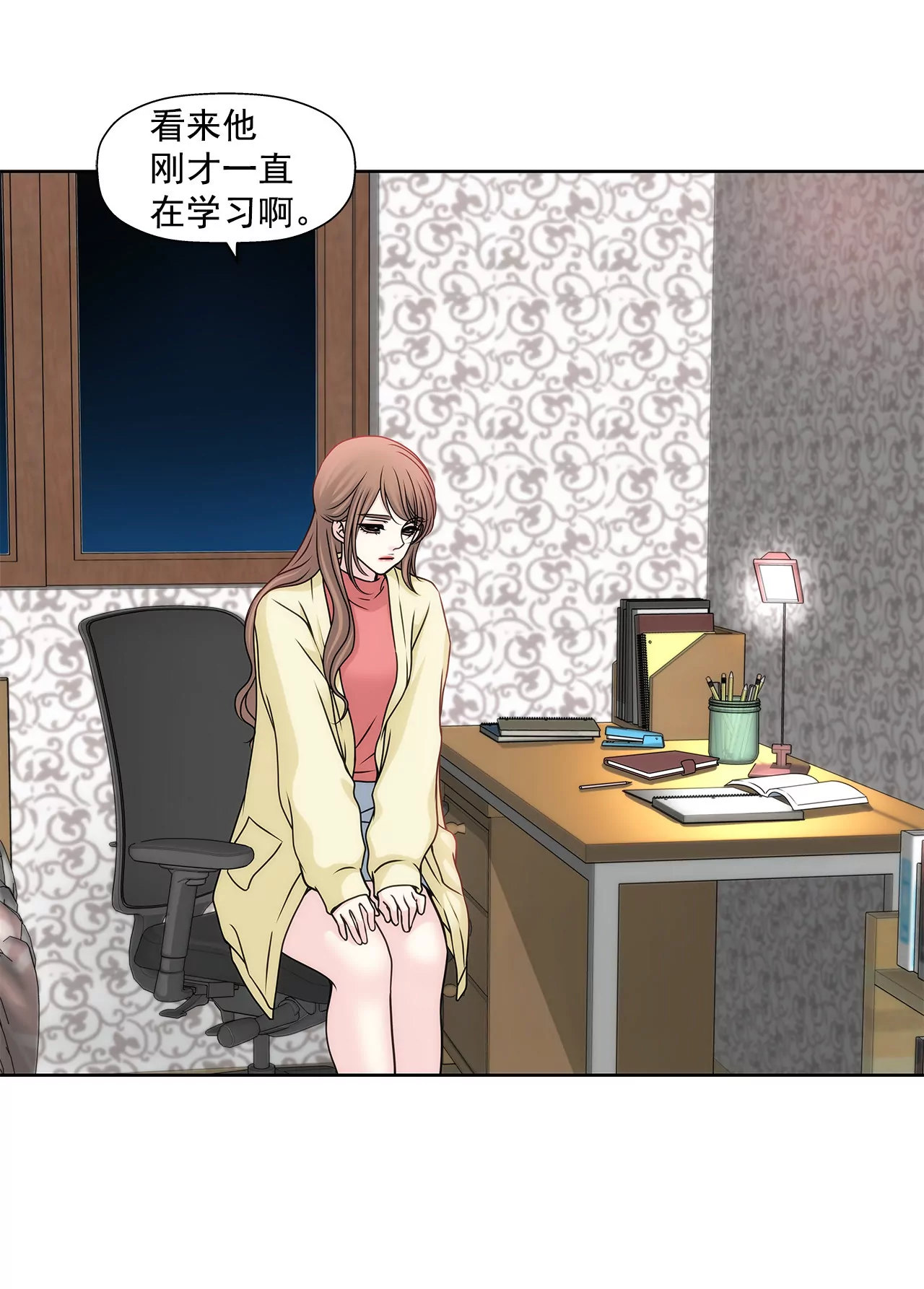 灰姑娘的男人 - 第75話 又睡了！？ - 6