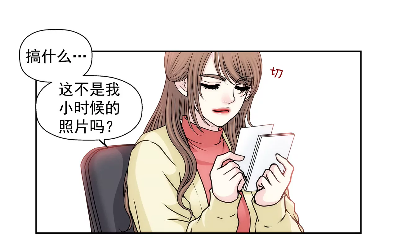 灰姑娘的男人 - 第75話 又睡了！？ - 2