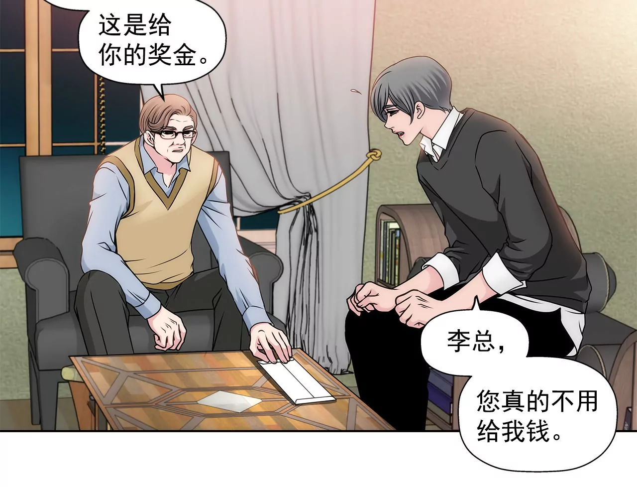 灰姑娘的男人 - 第75話 又睡了！？ - 5