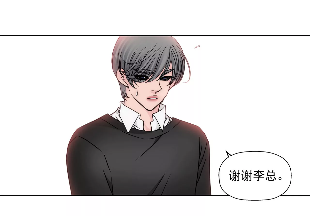 灰姑娘的男人 - 第75話 又睡了！？ - 7