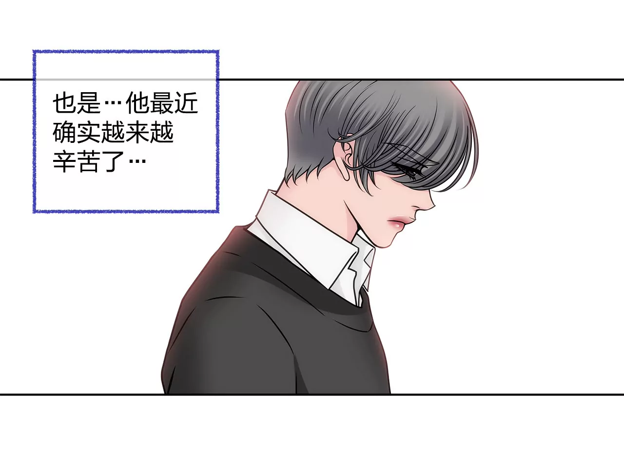 灰姑娘的男人 - 第75話 又睡了！？ - 2