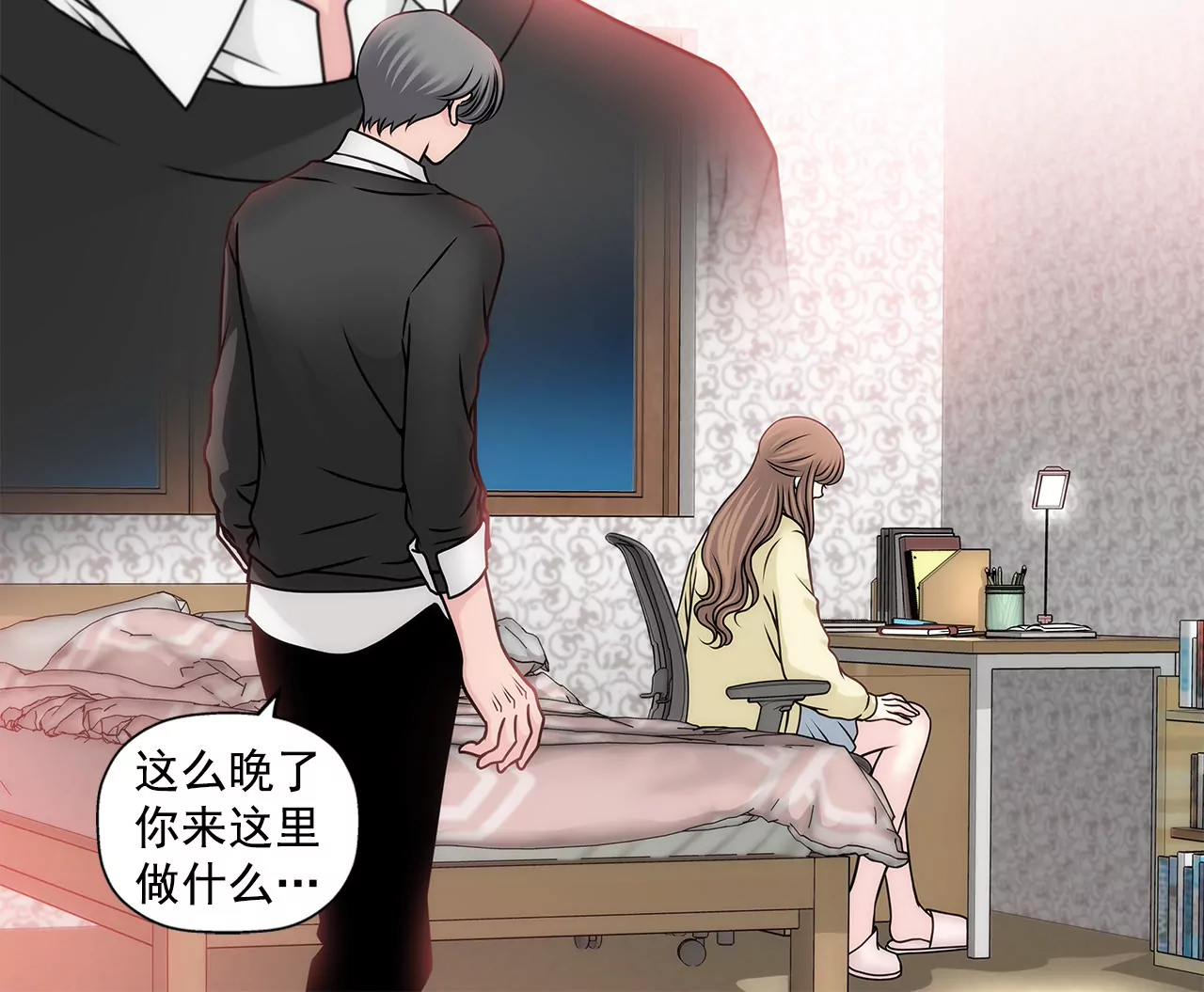 灰姑娘的男人 - 第75話 又睡了！？ - 5