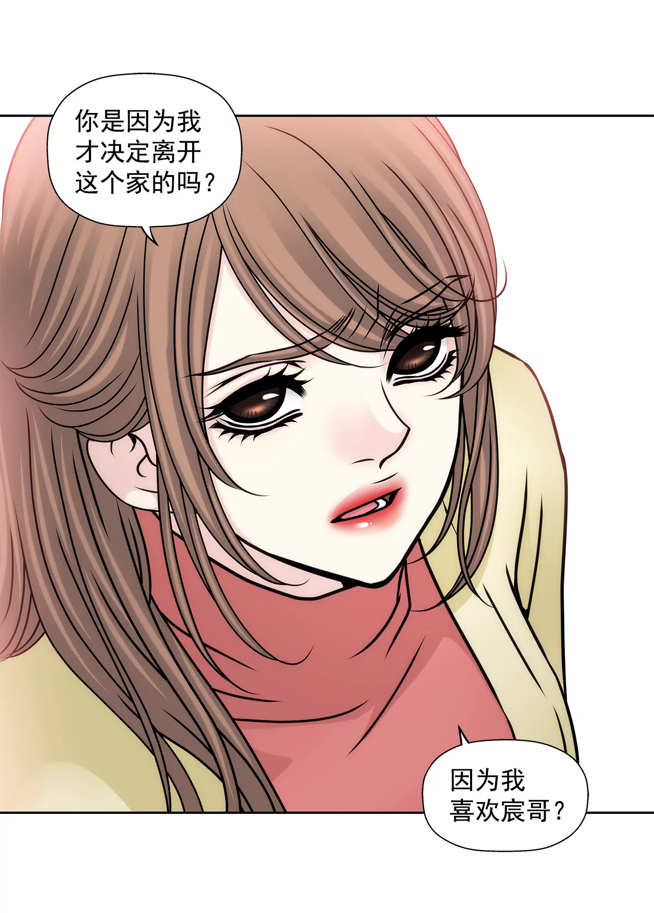 灰姑娘的男人 - 第75話 又睡了！？ - 3