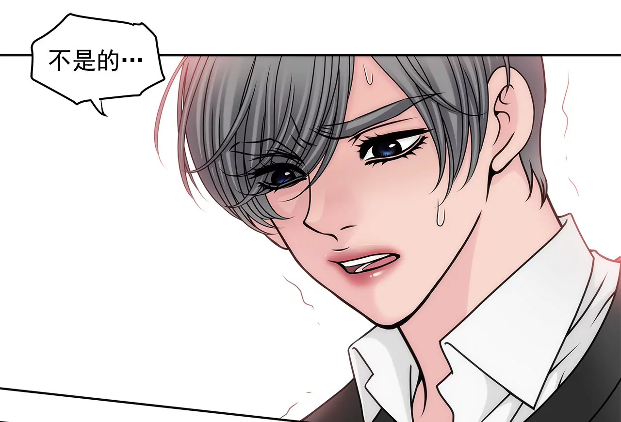 灰姑娘的男人 - 第75話 又睡了！？ - 5