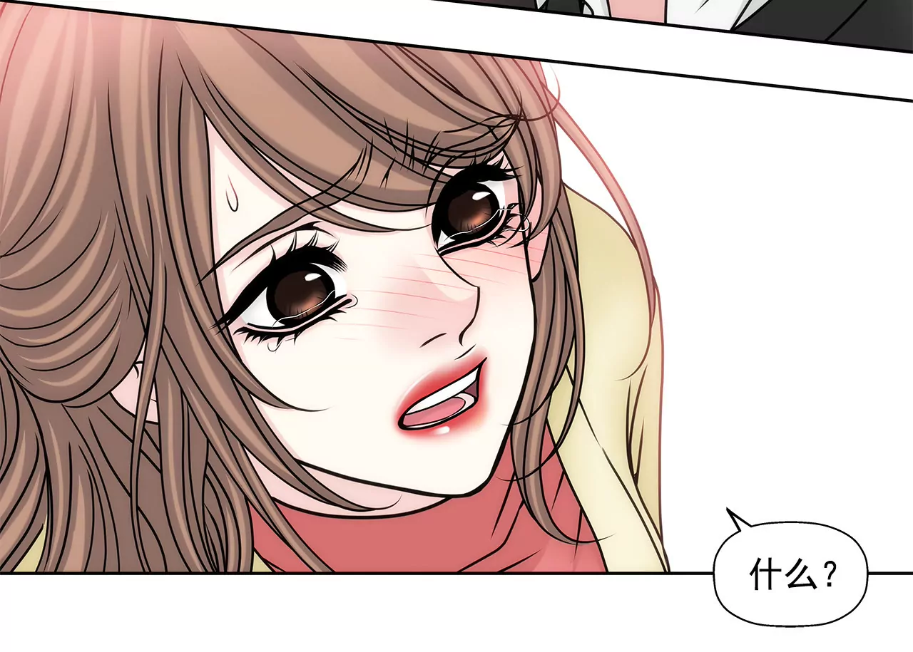 灰姑娘的男人 - 第75話 又睡了！？ - 6