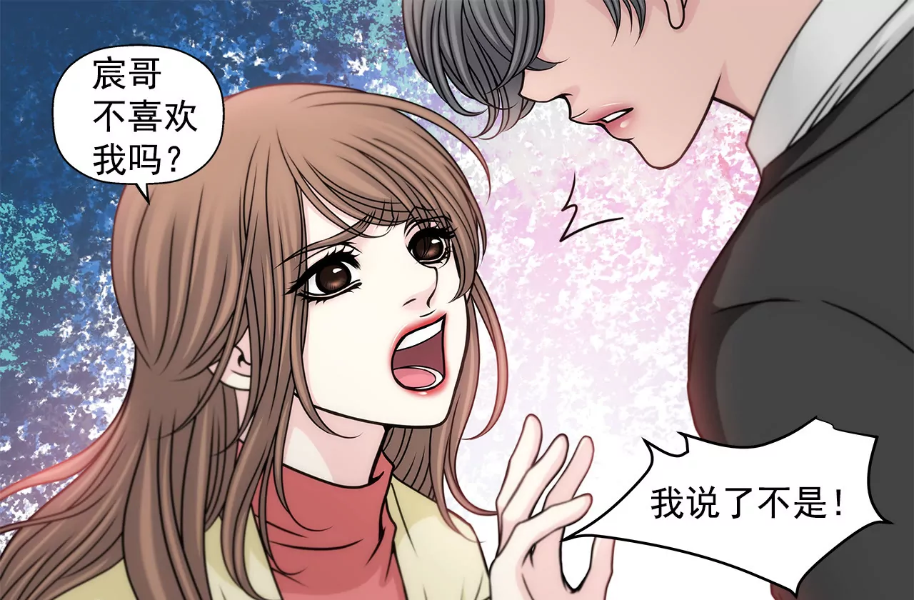 灰姑娘的男人 - 第75話 又睡了！？ - 7