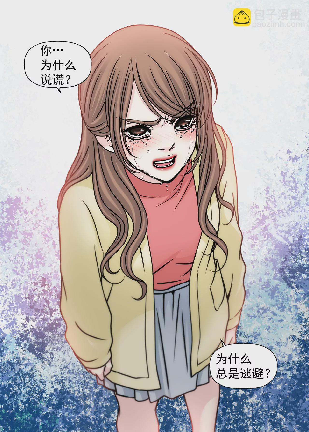 灰姑娘的男人 - 第75話 又睡了！？ - 2