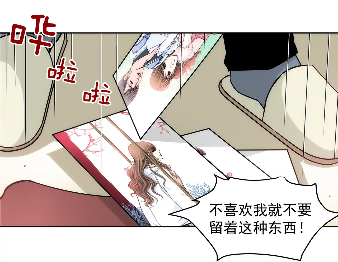 灰姑娘的男人 - 第75話 又睡了！？ - 4