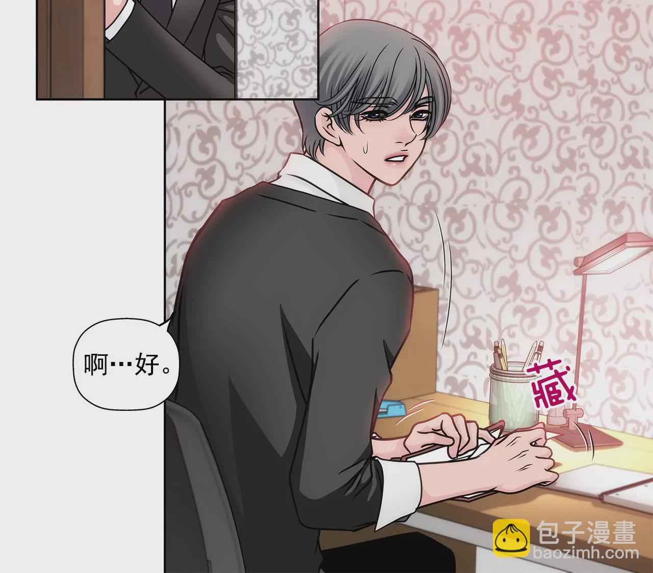 灰姑娘的男人 - 第75話 又睡了！？ - 4