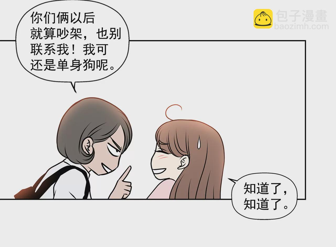 灰姑娘的男人 - 第77話 送回公寓 - 4