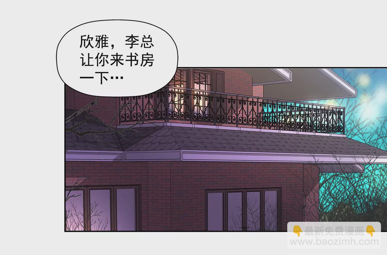灰姑娘的男人 - 第77話 送回公寓 - 5
