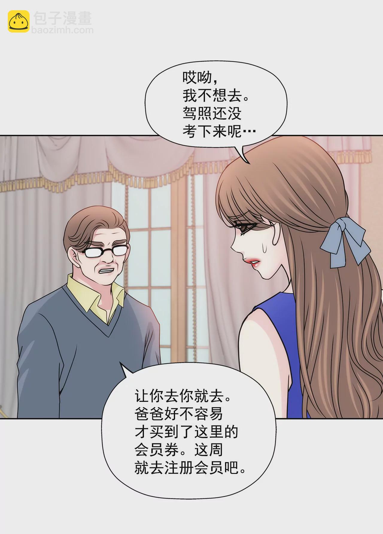 灰姑娘的男人 - 第77話 送回公寓 - 1