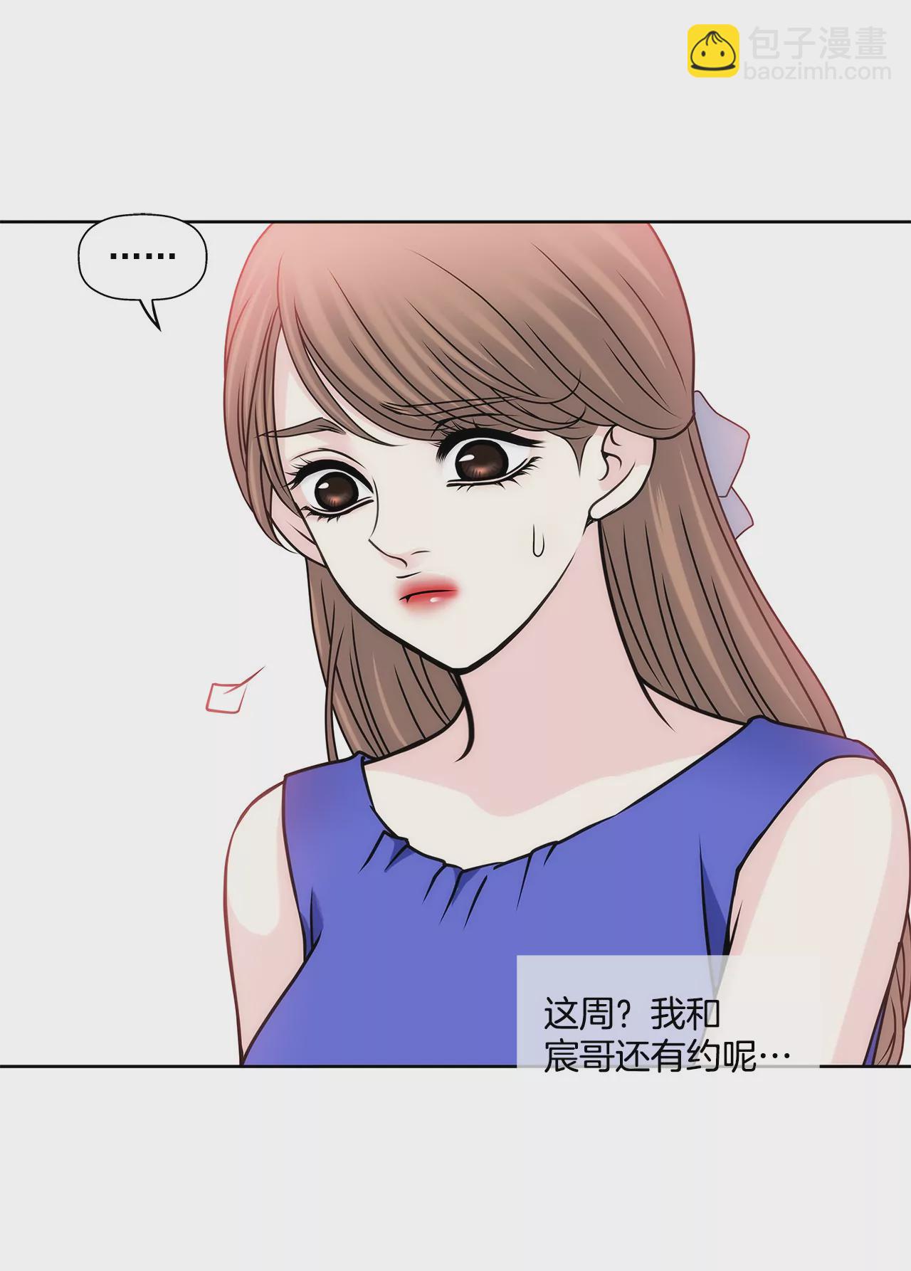 灰姑娘的男人 - 第77話 送回公寓 - 2