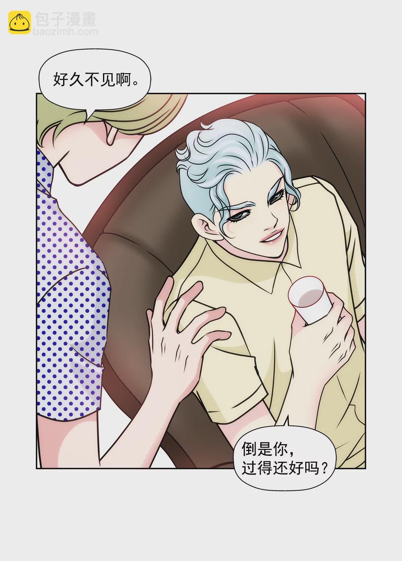 灰姑娘的男人 - 第77話 送回公寓 - 4