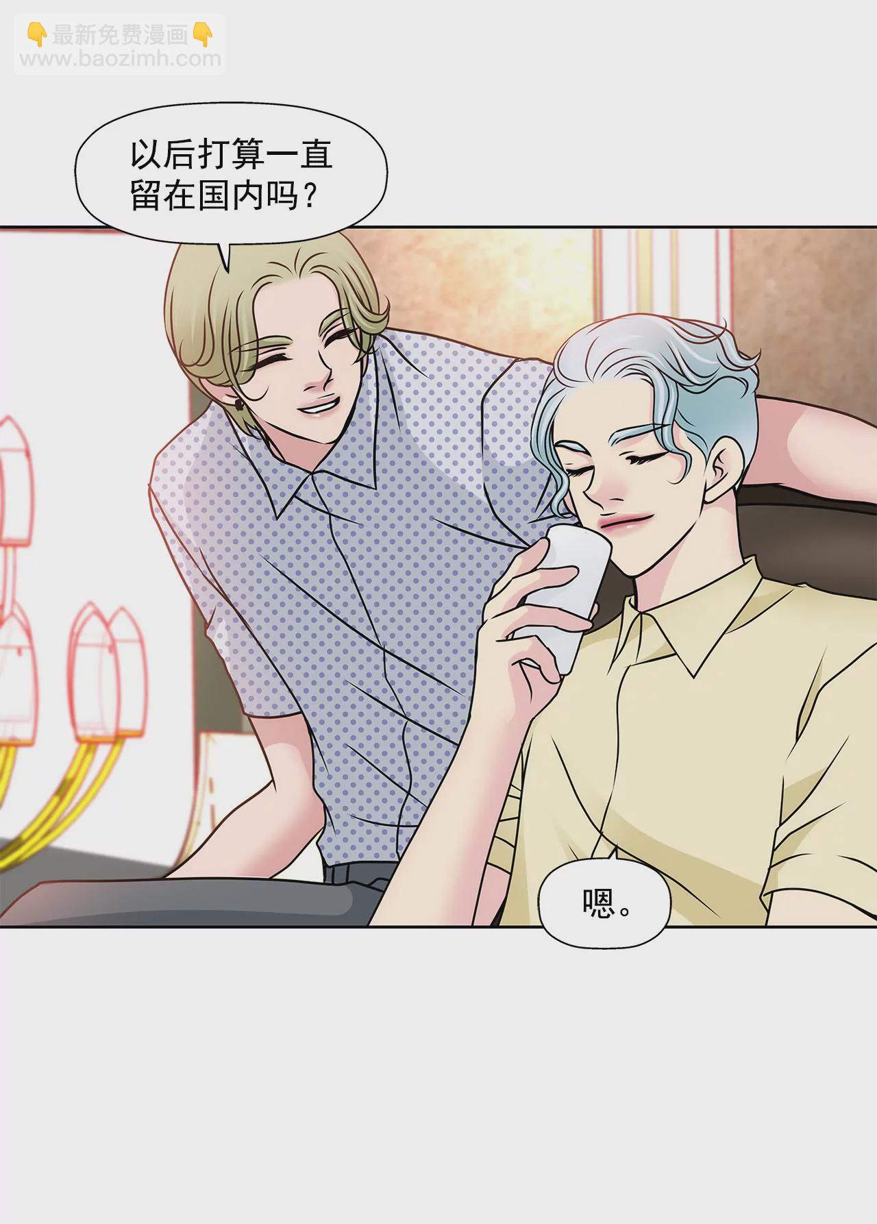 灰姑娘的男人 - 第77話 送回公寓 - 5