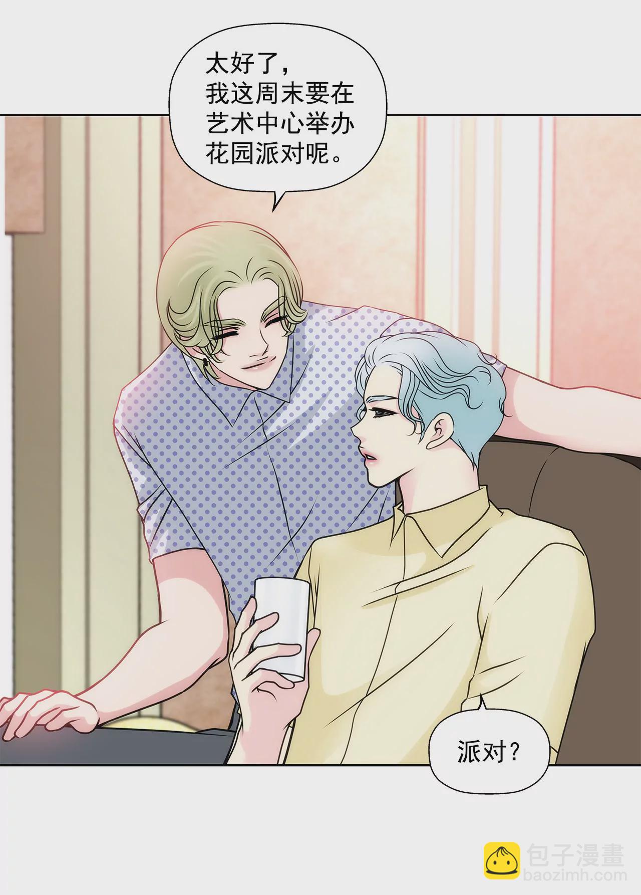 灰姑娘的男人 - 第77話 送回公寓 - 6