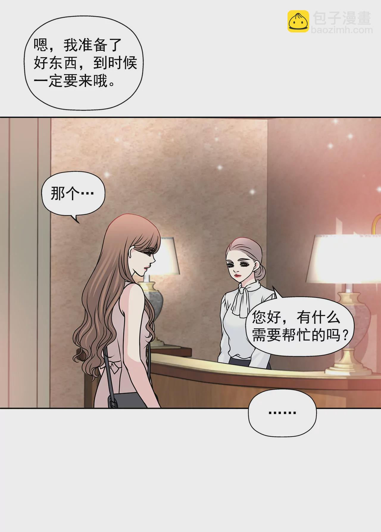灰姑娘的男人 - 第77話 送回公寓 - 1