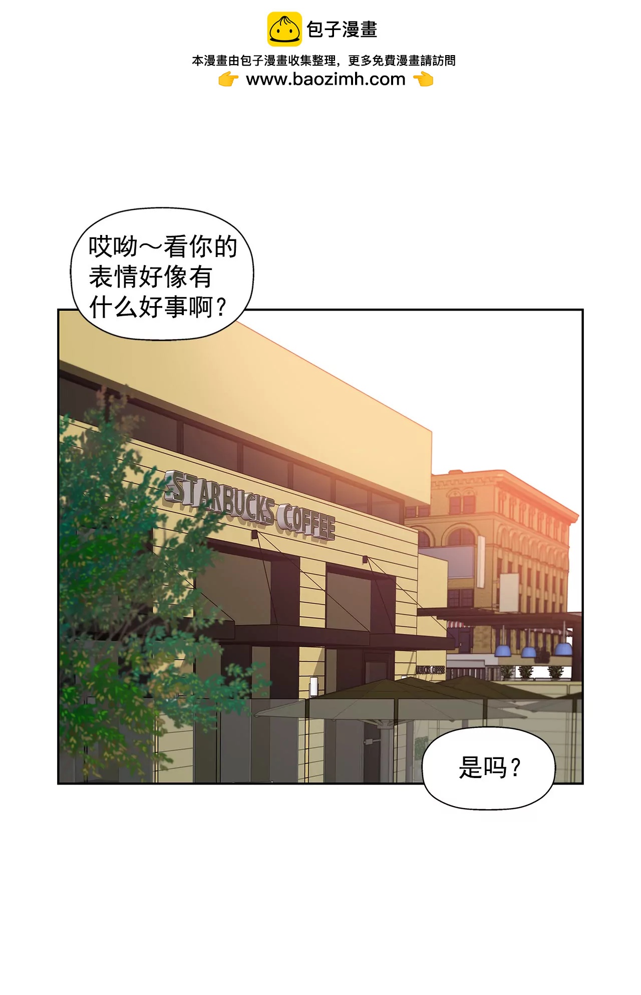 灰姑娘的男人 - 第77話 送回公寓 - 2