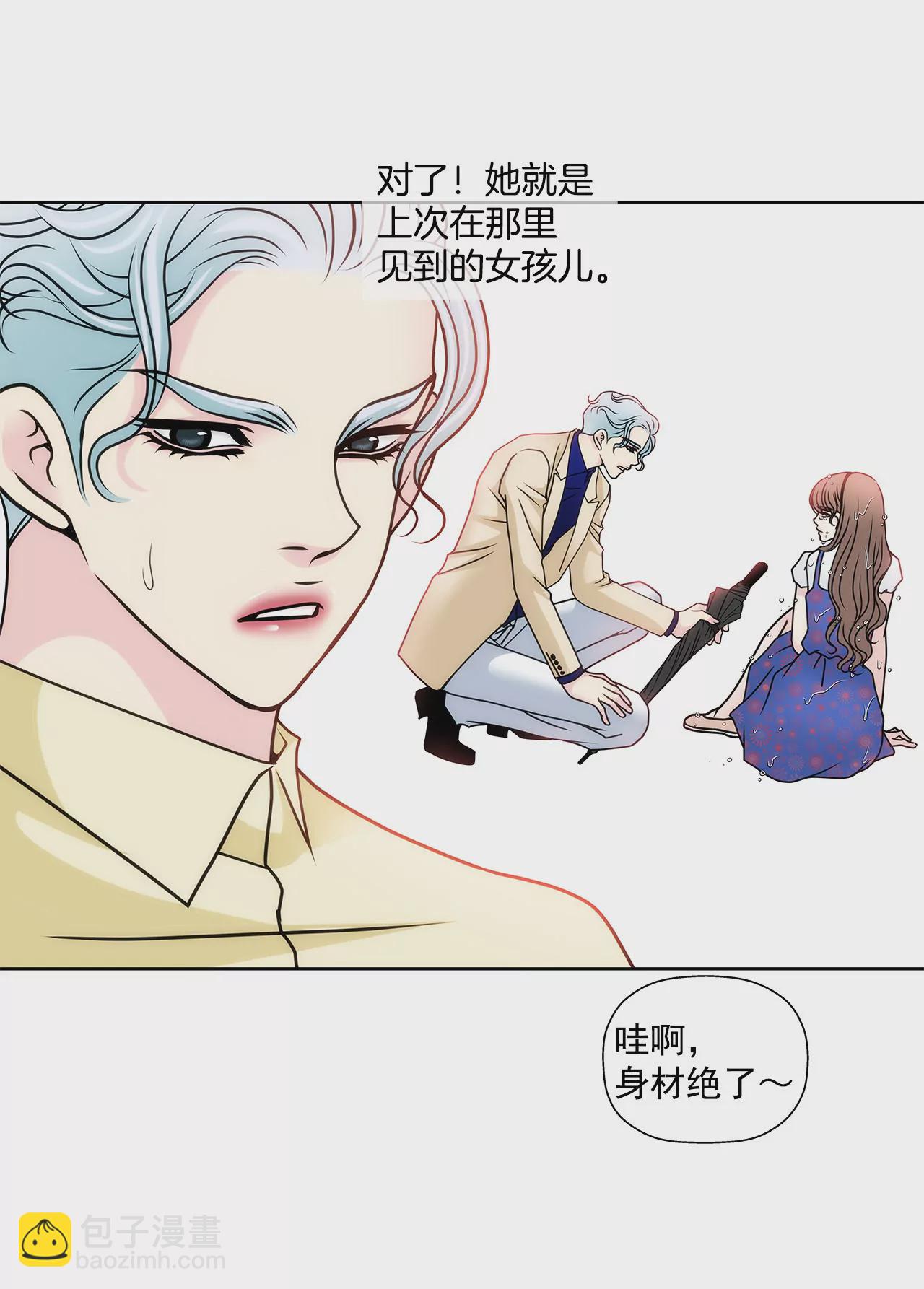 灰姑娘的男人 - 第77話 送回公寓 - 3