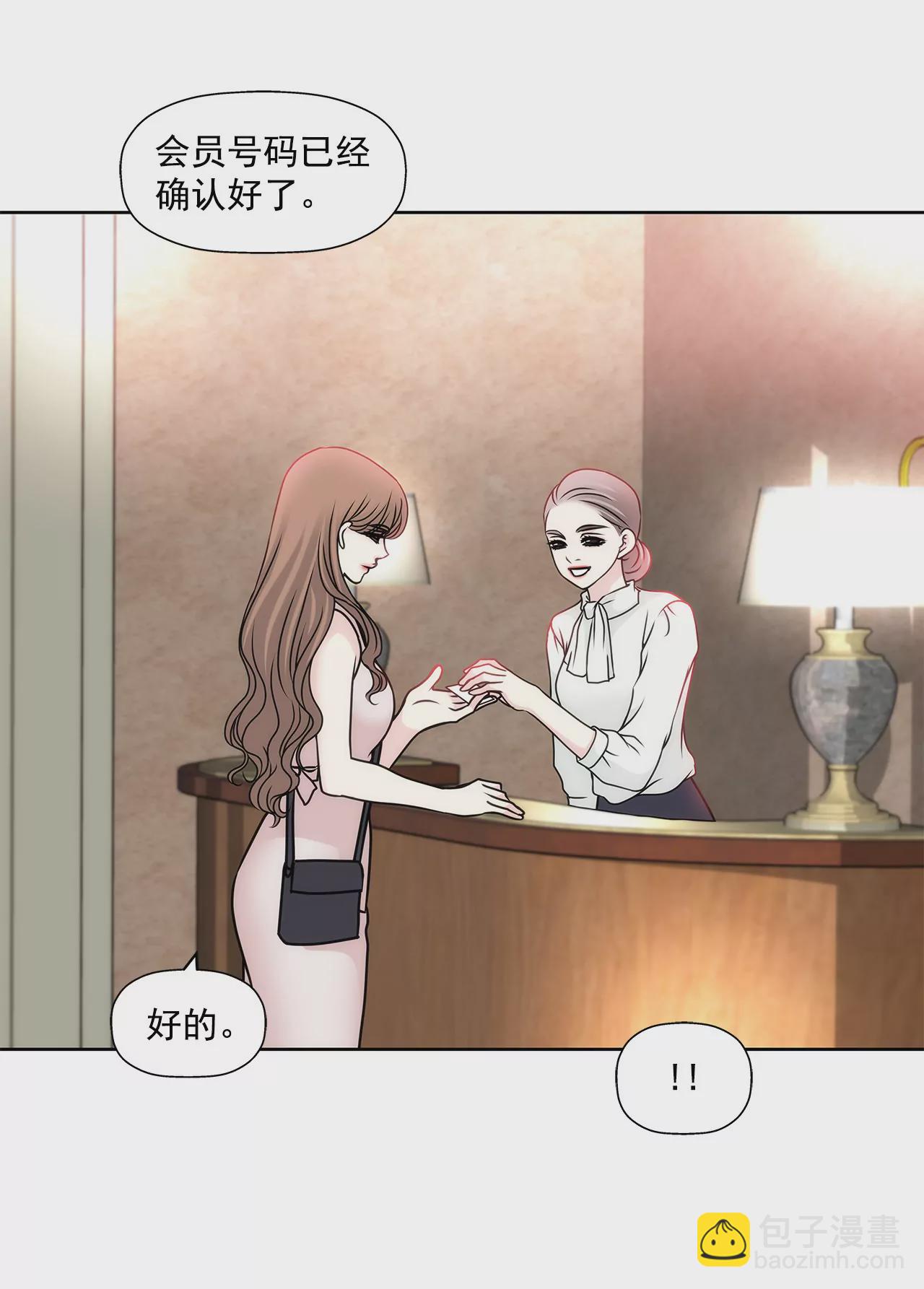 灰姑娘的男人 - 第77話 送回公寓 - 4