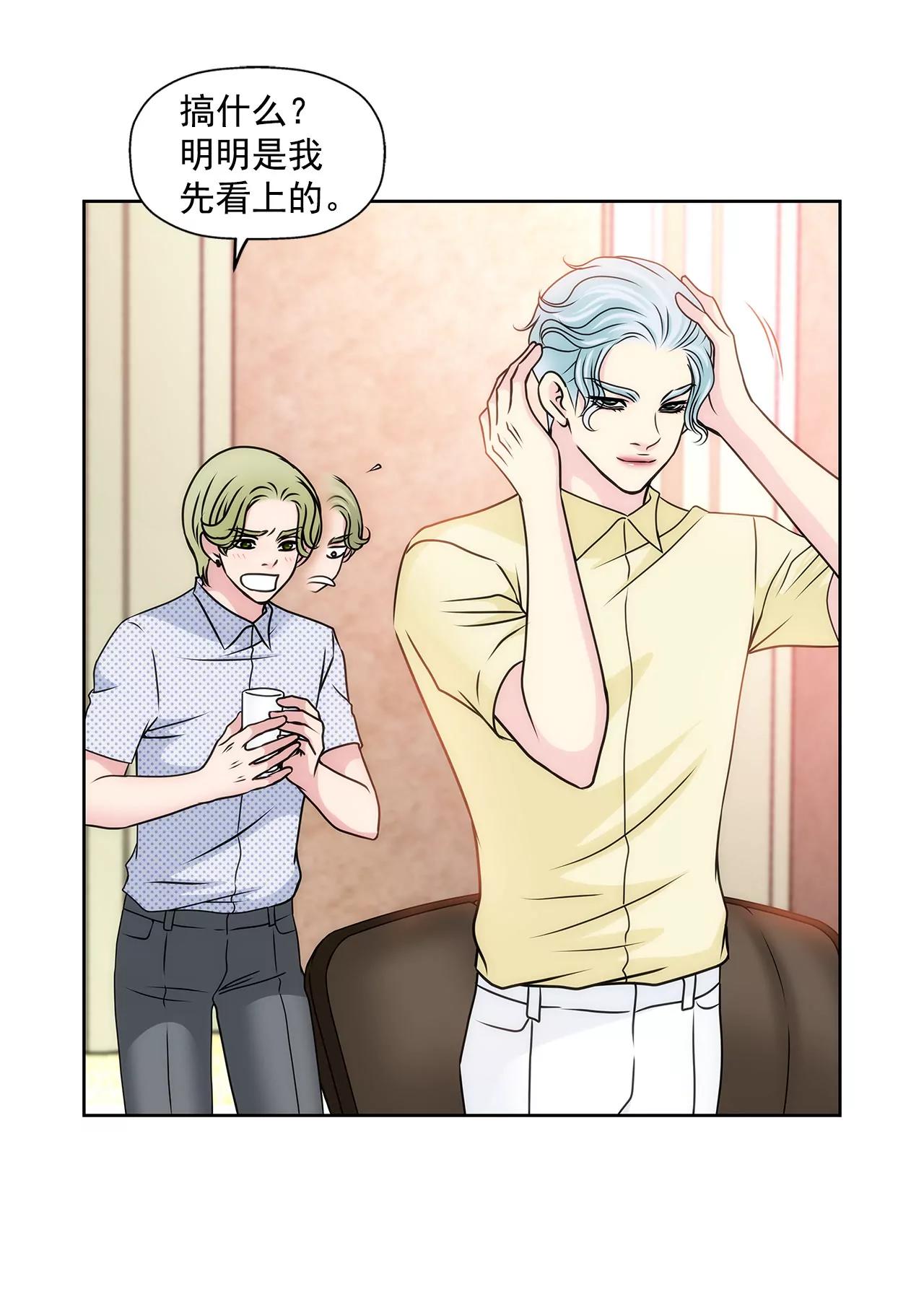 灰姑娘的男人 - 第77話 送回公寓 - 5