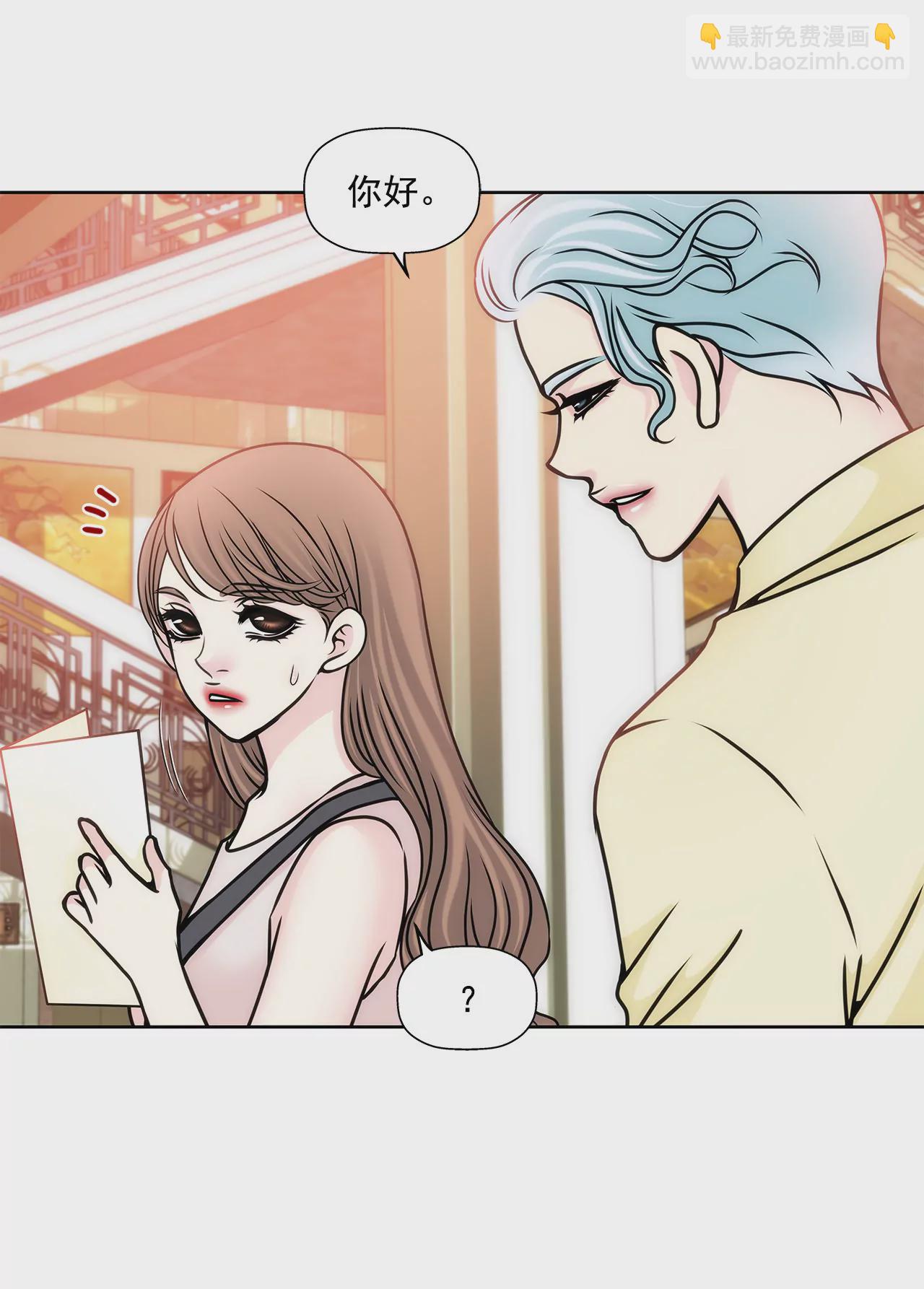 灰姑娘的男人 - 第77話 送回公寓 - 1