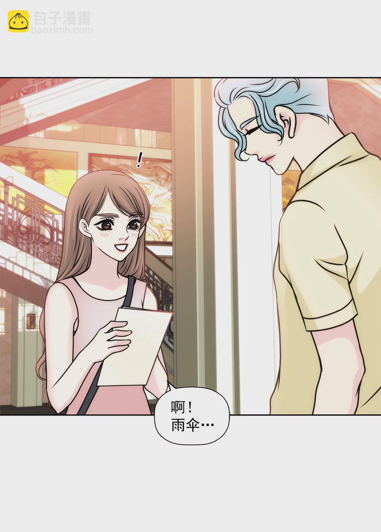 灰姑娘的男人 - 第77話 送回公寓 - 4
