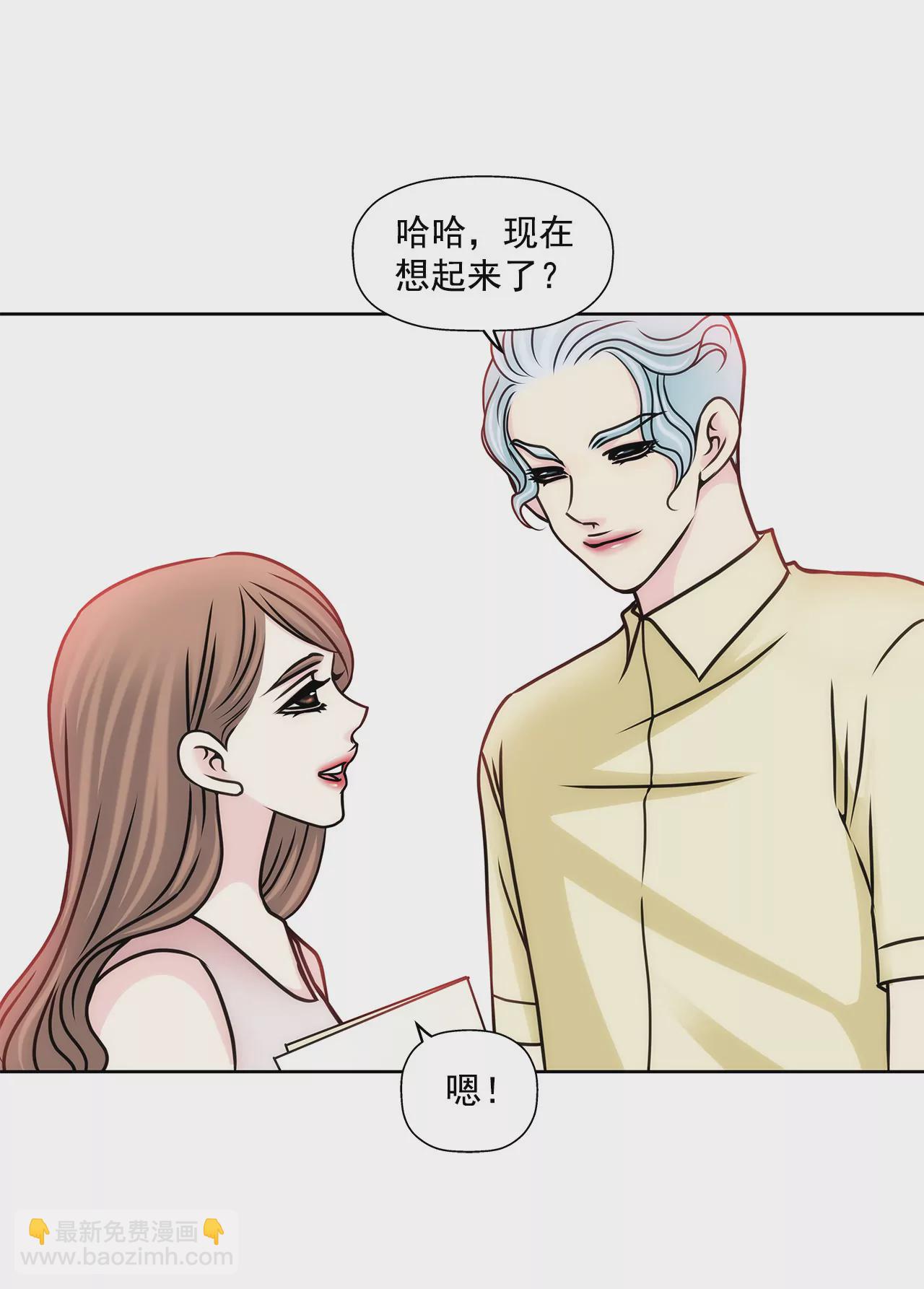 灰姑娘的男人 - 第77話 送回公寓 - 5