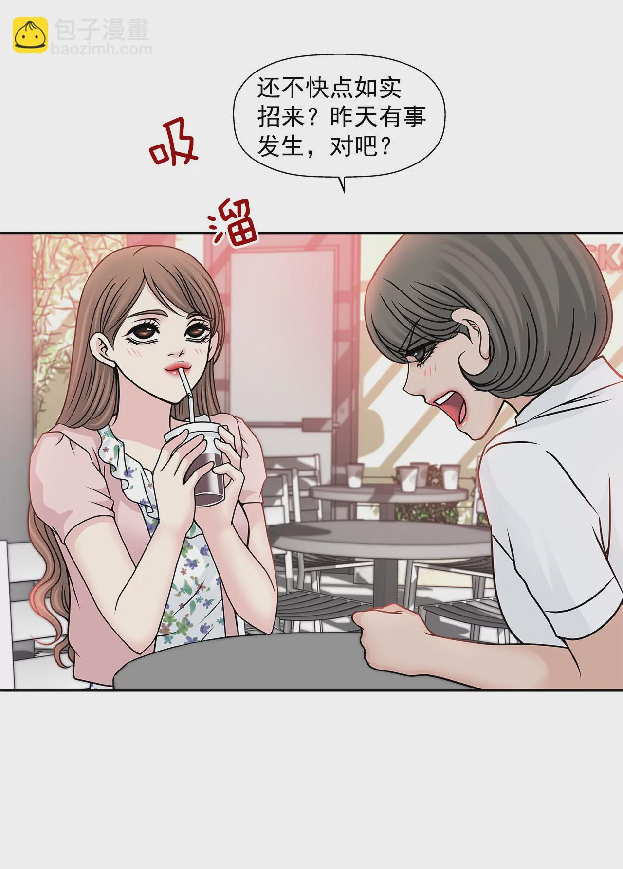 灰姑娘的男人 - 第77話 送回公寓 - 3
