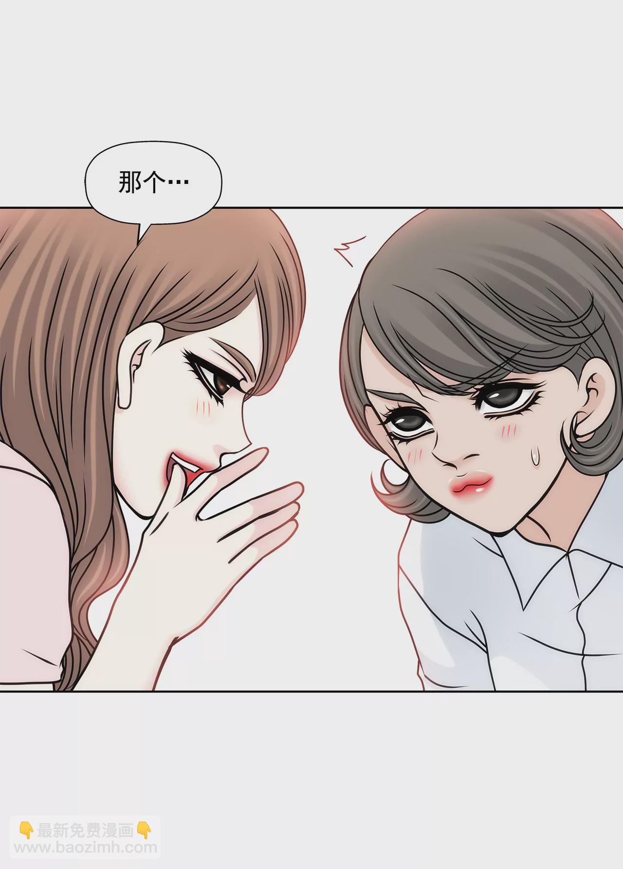 灰姑娘的男人 - 第77話 送回公寓 - 4
