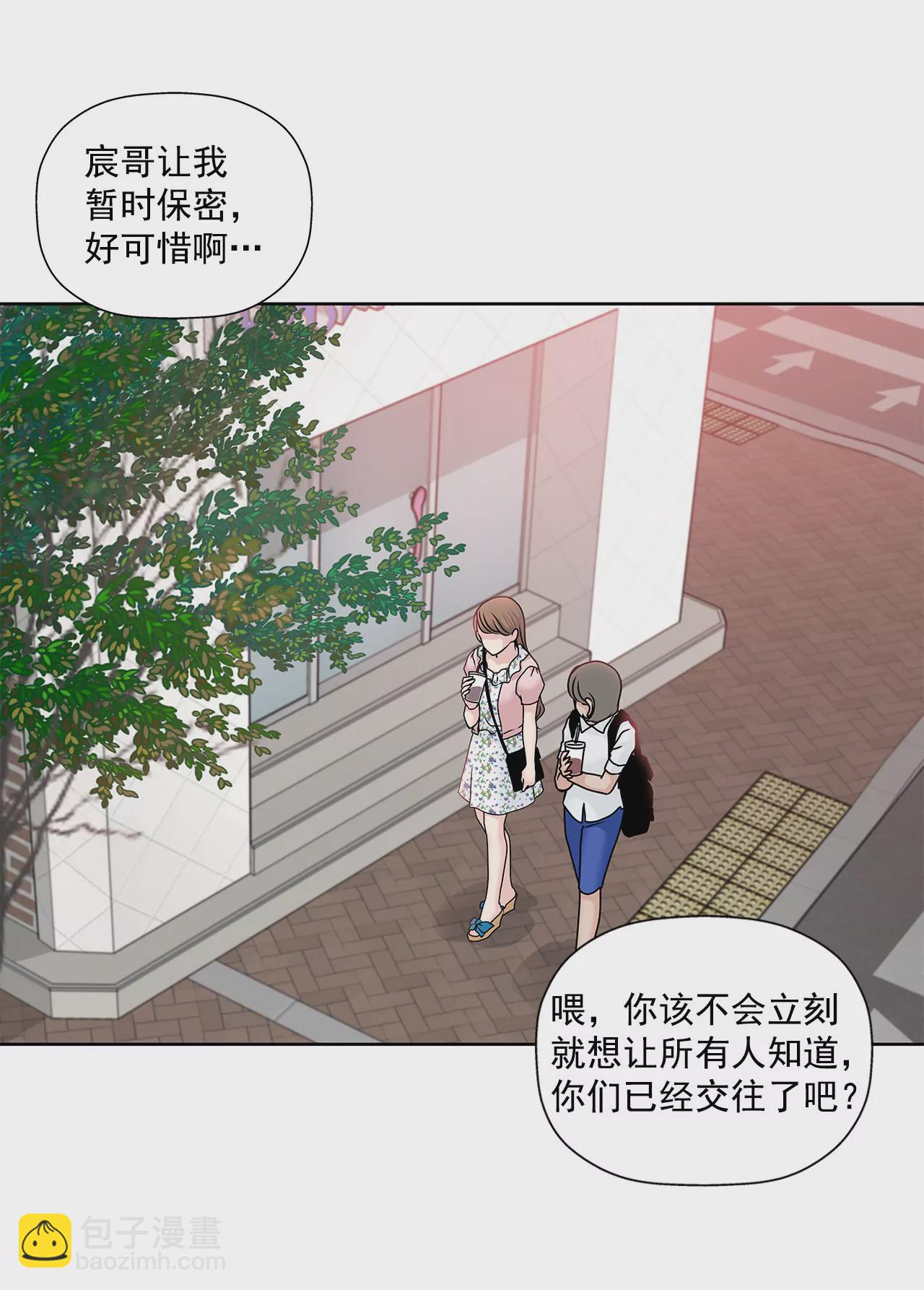 灰姑娘的男人 - 第77話 送回公寓 - 5