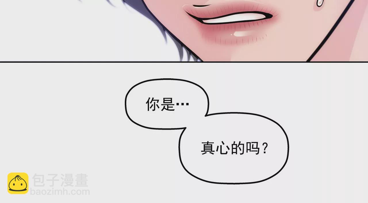 灰姑娘的男人 - 第9話 前男友求複合？？ - 4