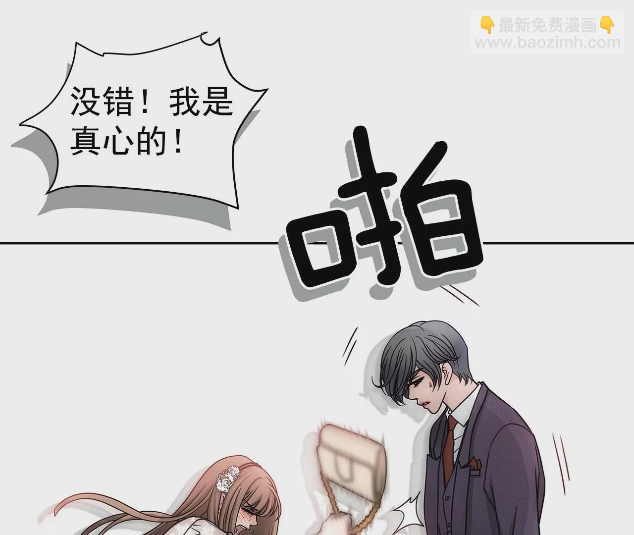 灰姑娘的男人 - 第9話 前男友求複合？？ - 5