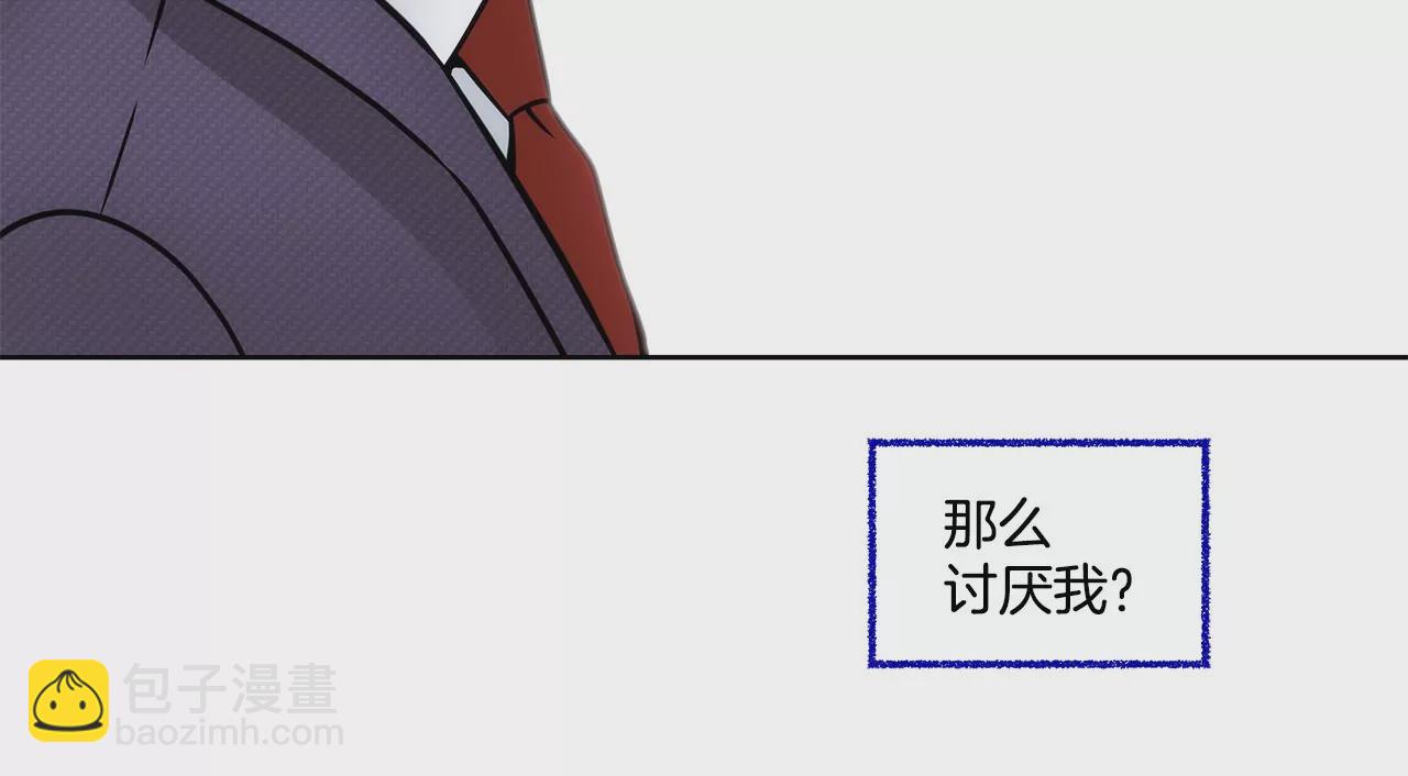 灰姑娘的男人 - 第9話 前男友求複合？？ - 3