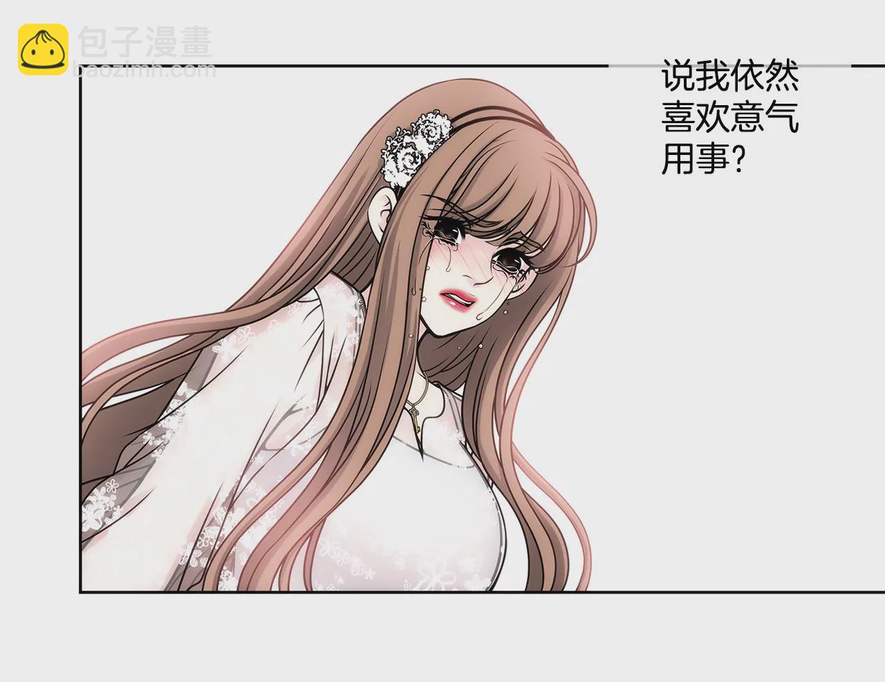 灰姑娘的男人 - 第9話 前男友求複合？？ - 7