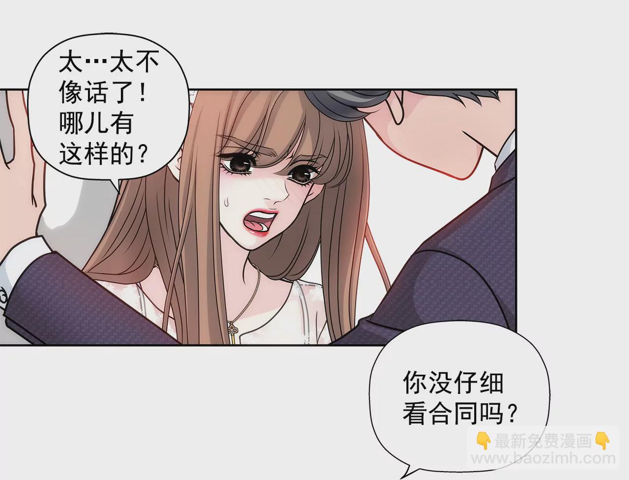 灰姑娘的男人 - 第9話 前男友求複合？？ - 3