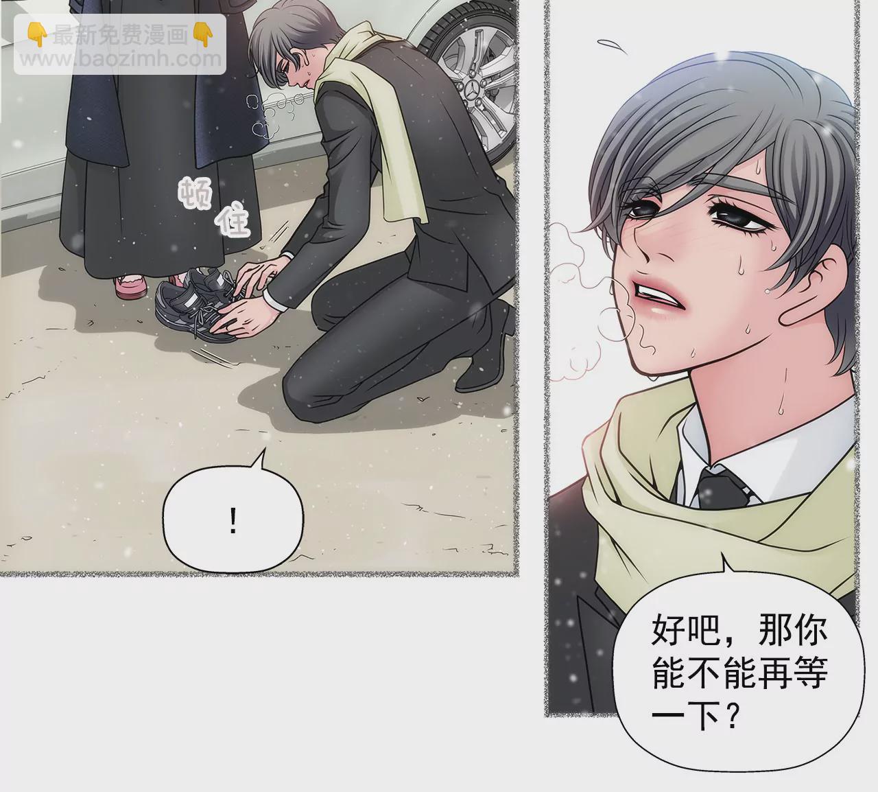 灰姑娘的男人 - 第9話 前男友求複合？？ - 2