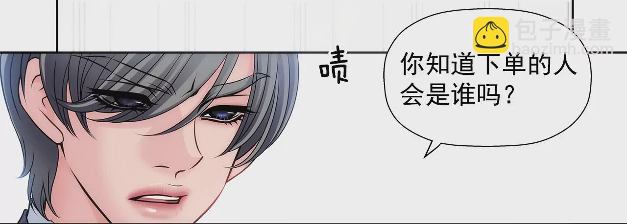 灰姑娘的男人 - 第9話 前男友求複合？？ - 2