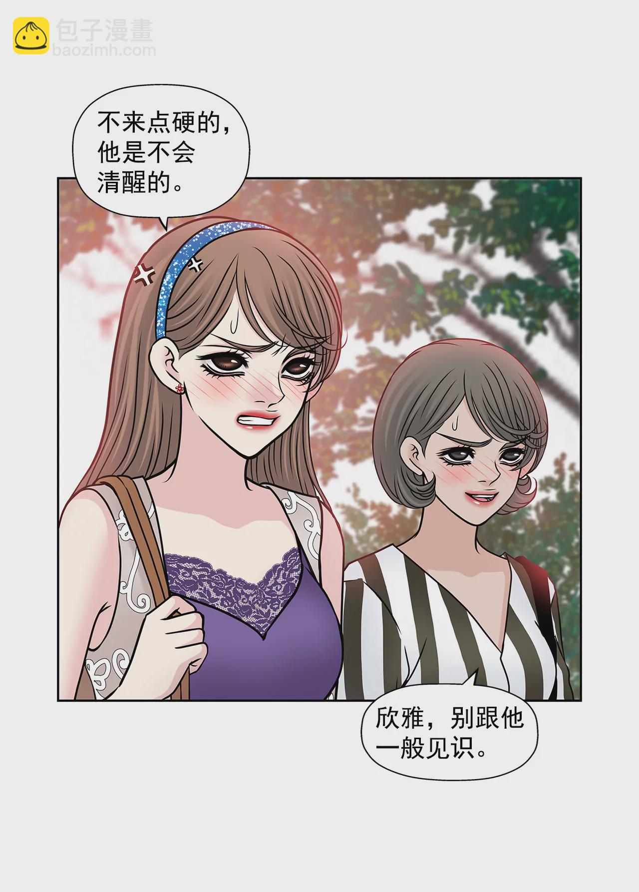 灰姑娘的男人 - 第81話 好渴 - 5