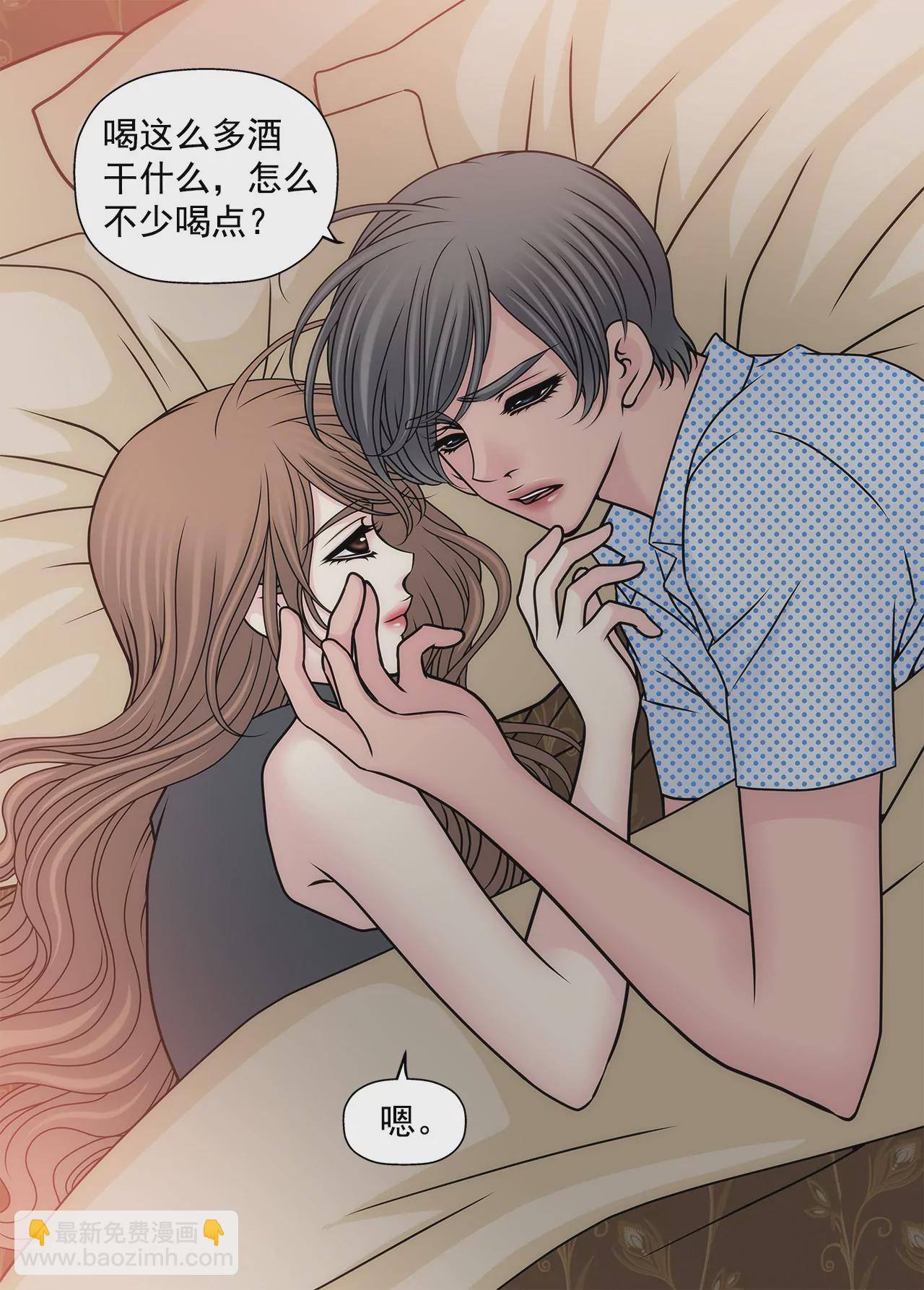 灰姑娘的男人 - 第81話 好渴 - 1